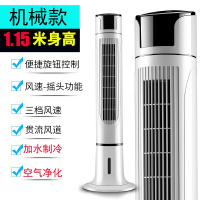 制冷空调扇家用立式制冷风机 遥控冷风塔扇摇头定时静音制冷 扬子牌机械【制冷机】