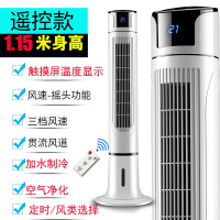 制冷空调扇家用立式制冷风机 遥控冷风塔扇摇头定时静音制冷 扬子牌遥控【制冷机】