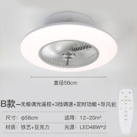 超薄led吸顶灯 风扇灯吊扇灯一体静音带电风扇房间灯卧室简约现代 B款58cm72W无极调光+遥控