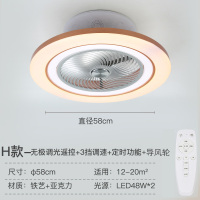 超薄led吸顶灯 风扇灯吊扇灯一体静音带电风扇房间灯卧室简约现代 H款58cm96W无极调光+遥控