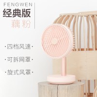 桌面大风力usb小风扇可充电摇头电风扇小型迷你便携静音学生宿舍寝室 P20·藕粉【可拆洗/四档风速调节/15h持久续航】