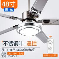 五叶大风力吊扇灯 不锈钢家用客厅餐厅吊式吸顶带电风扇吊灯一体 不锈钢双层款-48寸白光-遥控