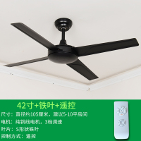 家用吊扇客厅无灯风扇灯黑色复古工业风吊扇工程静音铜线电机吊扇 42寸铁叶遥控