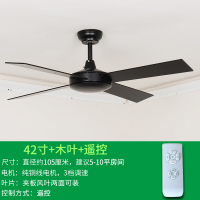 家用吊扇客厅无灯风扇灯黑色复古工业风吊扇工程静音铜线电机吊扇 42寸木叶遥控
