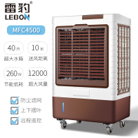 工业冷风机商用空调扇制冷家用移动大型水冷空调养殖网吧厂房 MFC4500