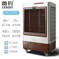 工业冷风机商用空调扇制冷家用移动大型水冷空调养殖网吧厂房 MFC7200
