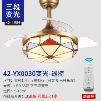 全铜风扇灯吊扇灯吊灯家用餐厅卧室led变频隐形吊顶灯扇一体003 42寸三段变光42-YX0030【送遥控，36瓦*2】