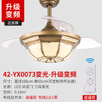 全铜风扇灯吊扇灯吊灯家用餐厅卧室led变频隐形吊顶灯扇一体 【升级变频】42寸三段变光42-YX0073【送遥控，高55