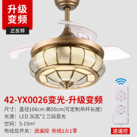 全铜风扇灯吊扇灯吊灯家用餐厅卧室led变频隐形吊顶灯扇一体 【升级变频】42寸三段变光42-YX0026【送遥控，高55