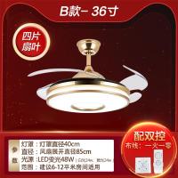 隐形餐厅风扇灯 客厅吊灯家用吊扇灯 带吸顶的电扇一体灯扇两用 36寸B款变光双控