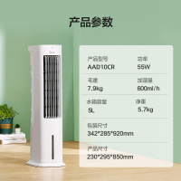 空调扇家用冷风扇移动加水制冷小空调宿舍小型冷风机立式塔扇 白色