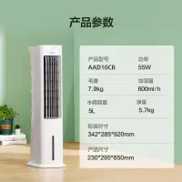 空调扇家用冷风扇移动加水制冷小空调宿舍小型冷风机立式塔扇 白色