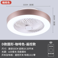 北欧卧室吸顶风扇灯隐形简约现代电风扇吊扇灯超薄调光家用吸顶灯 【无极调光】1253D圆形咖啡色+遥控变光