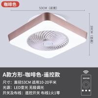 北欧卧室吸顶风扇灯隐形简约现代电风扇吊扇灯超薄调光家用吸顶灯 【无极调光】1253A方形咖啡色+遥控变光
