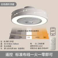 简约吸顶风扇灯 隐形家用餐厅卧室吊顶一体无扇叶带风扇的吸顶灯 白色圆形流星+遥控