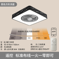 简约吸顶风扇灯 隐形家用餐厅卧室吊顶一体无扇叶带风扇的吸顶灯 黑色方形流星+遥控