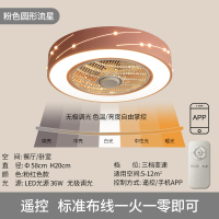 简约吸顶风扇灯 隐形家用餐厅卧室吊顶一体无扇叶带风扇的吸顶灯 粉色圆形流星+遥控