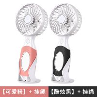 【可选顺丰配送】迷你小风扇手持静音便携usb充电卡通可爱随身办 可爱粉+酷炫黑*$【标准版】大风