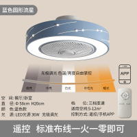 简约吸顶风扇灯 隐形家用餐厅卧室吊顶一体无扇叶带风扇的吸顶灯 蓝色圆形流星+遥控