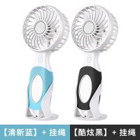 【可选顺丰配送】迷你小风扇手持静音便携usb充电卡通可爱随身办 清新蓝+酷炫黑~*【升级版】大风