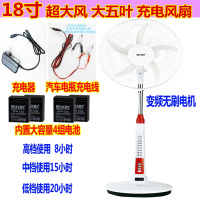 充电风扇16寸大风力蓄电池户外充电台扇18寸太阳能充电落地扇遥控 18寸充电落地扇+四组电池