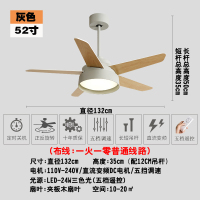 北欧风扇灯家用客厅餐厅卧室简约电扇吊灯变频吸顶灯带风扇吊扇灯 52寸灰色24W三色LED+五档遥控