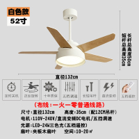 北欧风扇灯家用客厅餐厅卧室简约电扇吊灯变频吸顶灯带风扇吊扇灯 52寸白色24W三色LED+五档遥控