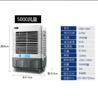 制冷风扇家用冷气扇水冷空调移动冷气机冷空调扇工业冷风机成都发 5000机械款