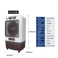 制冷风扇家用冷气扇水冷空调移动冷气机冷空调扇工业冷风机成都发 18000机械款
