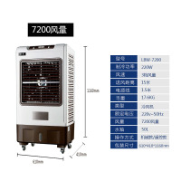 制冷风扇家用冷气扇水冷空调移动冷气机冷空调扇工业冷风机成都发 7200遥控款