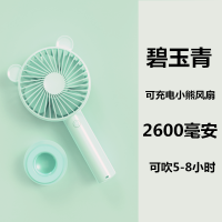 手持usb小风扇可充电迷你静音便捷式小熊学生办公桌面耳朵款风扇 耳朵款-碧玉青%*2600毫安-推荐购