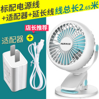 台夹扇壁床上小电风扇儿童橡胶叶不伤人静音学生宿舍床头型 【店铺】白色+延长线+适配器