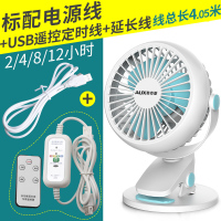 台夹扇壁床上小电风扇儿童橡胶叶不伤人静音学生宿舍床头型 白色+USB遥控定时线+1.4米USB延