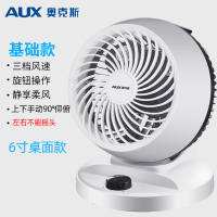 电风扇循环扇家用涡轮空气对流扇立体摇头学生静音台式电扇 黑白色基础款