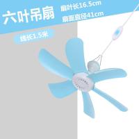 小吊扇学生宿舍床上电扇风扇小型蚊帐迷你吊挂床头大风力静音插电 6叶吊扇