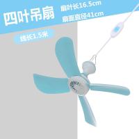 小吊扇学生宿舍床上电扇风扇小型蚊帐迷你吊挂床头大风力静音插电 4叶吊扇