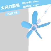 小吊扇学生宿舍床上电扇风扇小型蚊帐迷你吊挂床头大风力静音插电 大风力吊扇