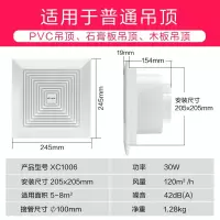 排气扇厨房家用换气扇强力静音抽风机卫生间集成吊顶排风扇 XC1006开孔205mm