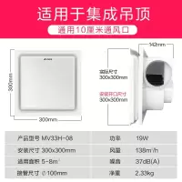 排气扇厨房家用换气扇强力静音抽风机卫生间集成吊顶排风扇 集成吊顶专用开孔300mm