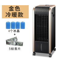 空调扇冷暖两用遥控驱蚊移动水冷冷风扇小空调冷风机家用制冷 金黑色-冷暖两用