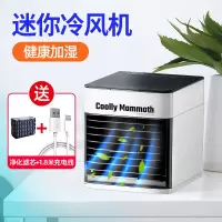 迷你冷风机小空调电风扇制冷家用卧室小型便携式工业移动宿舍神器 【套餐二】冷风机+滤芯