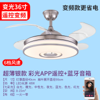 风扇灯吊扇灯 隐形家用蓝牙音响乐音箱一体超薄带灯变频餐厅客led 【变频】超薄银款36寸彩光APP遥控+音箱