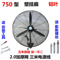 工业挂壁扇电风扇大功率车间墙摇头商用式大型超强风力风量牛角扇 750挂壁铝叶【粗网铜电机】