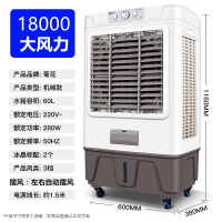 冷风机工业制冷大型空调扇家用水空调移动商用冷风扇工厂户外 菊花18000大风力【机械款】