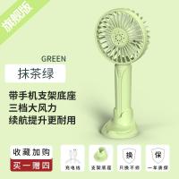 小风扇usb迷你静音可充电风扇办公室桌面女学生宿舍手持随身便携式小 抹茶绿旗舰版【续航14-16小时】送支架底座+充电线