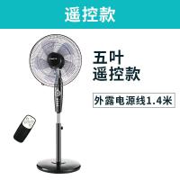 日彩电风扇落地扇家用立式静音大风力台式遥控扇宿舍摇头工业电扇 遥控款强烈推荐✅