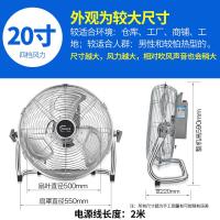 皓彩电风扇大风力家用电扇台式地扇趴地扇大功率工业风扇强力静音 月光银20寸四档建议仓/厂/铺