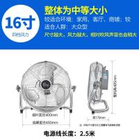 皓彩电风扇大风力家用电扇台式地扇趴地扇大功率工业风扇强力静音 月光银16寸四档建议家/铺/厅