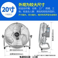 皓彩电风扇大风力家用电扇台式地扇趴地扇大功率工业风扇强力静音 月光银20寸八档建议仓/厂/铺