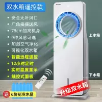 空调扇制冷器冷风机家用宿舍无叶风扇加湿小型移动水冷空调 金色